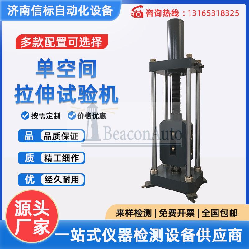 微機(jī)控制電液伺服拉力試驗機(jī) 材料應(yīng)變疲勞實(shí)驗設(shè)備力學(xué)性能測試儀器
