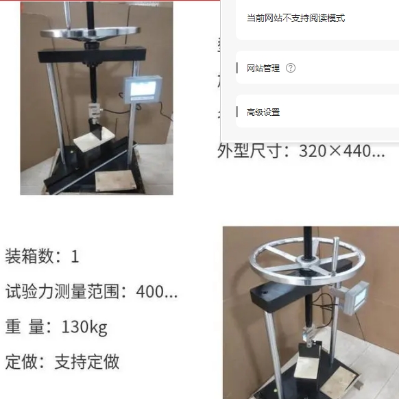 1713424244110626.png 3手動人造板力學(xué)性能試驗機(jī)1.png